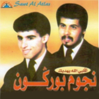 Agalbi Allah Yahdik