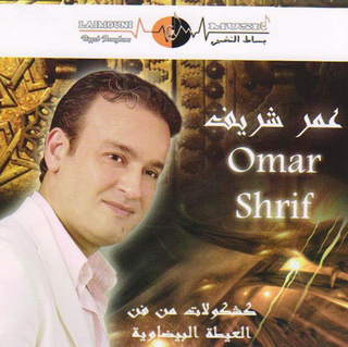 Mnin Ana Wa Mnin Anta - Khoutna Yassalam - Salba