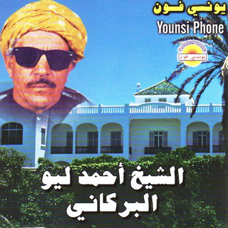 Bi Issm El Karim