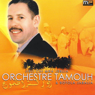 Mektab Allah Ya Rabiaa
