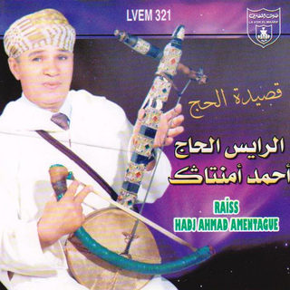 Qasidat Alhaj