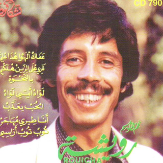 Aafak Alhwa Hda Alia