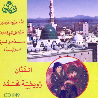 Allah Jmaa Lmoumnin