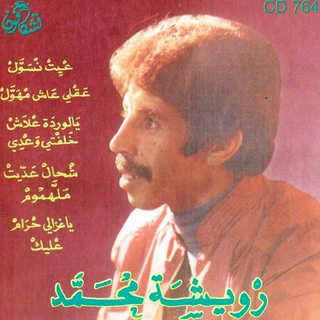 Ayit Nssawal Aakli Aach Mhawal