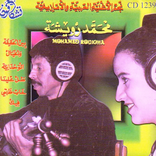 Bin Lhaqiqa O Lkhayal