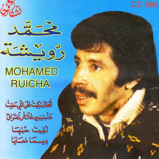 Chehal Bkit Ala Elli Habbit