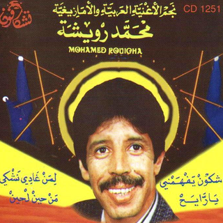 Chkoun Yefhamni