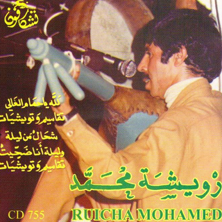 Lillah Ya Hmam Al Ghali