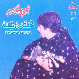 Ya Aajaba Chehal Dart Bi Hsabek