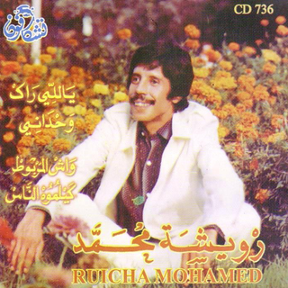 Yalli Rak Wahdani