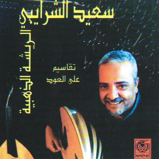 Taquassim Ala Laoud