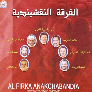 Ibtihalat Wa Amdah Nabaouiya