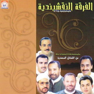 Min Achamail Al Mohammadia