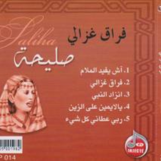 Fraq Ghzali