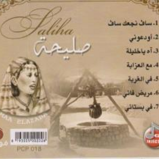 Maa El Azaba