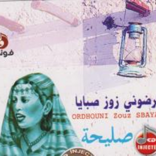 Ordhouni Zouz Sbaya