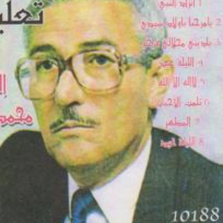 Al Haj Mohamed Lajmi
