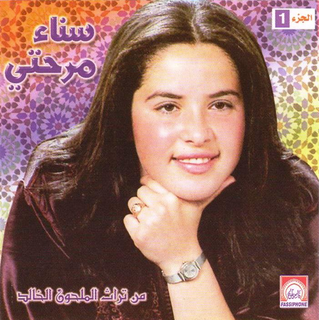 Men Tourat Al Melhoun Al Khalid 1
