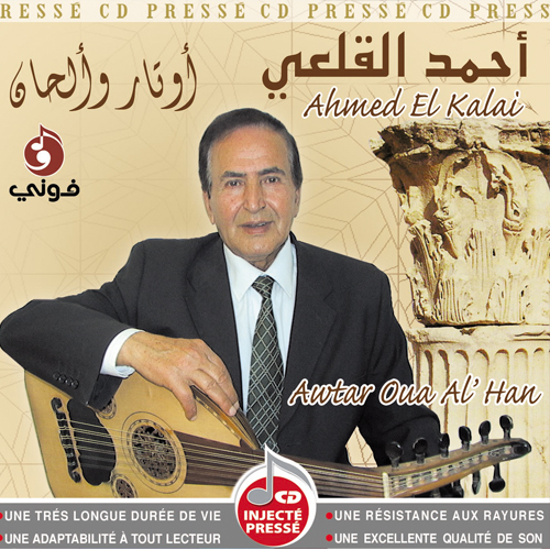 El Yassmin - Maazoufa