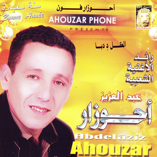 Al Aaqal Da Daba