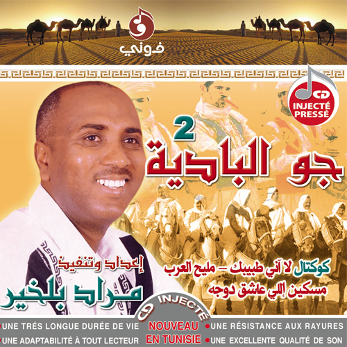 Jaw El Badya 2