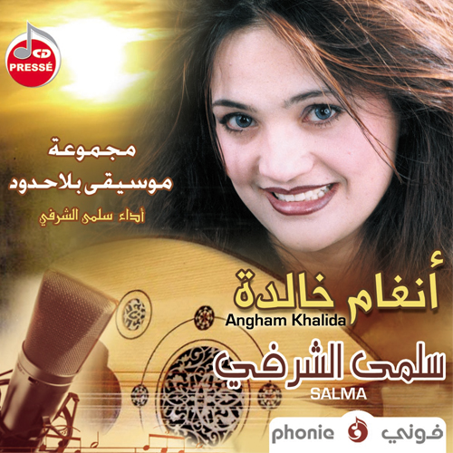 Angham Khalida