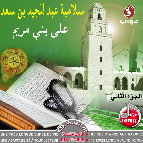 Ala Bany Maryam