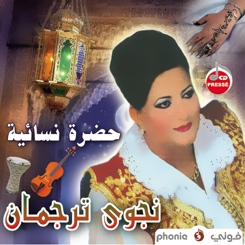 Hadra Nisaiya