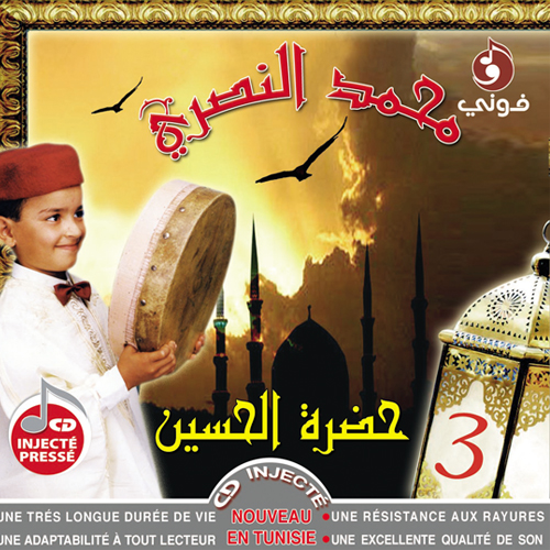 Al Haj