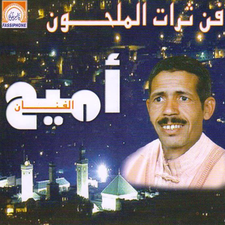 Amih