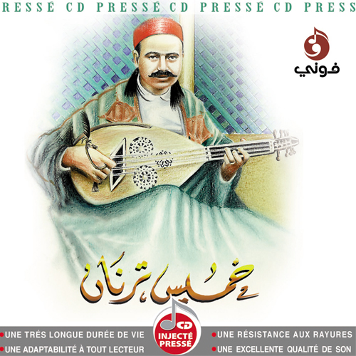 Ya Zahratane