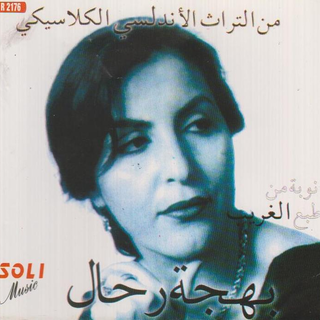 Nouba Men Tabaa Al Gharib