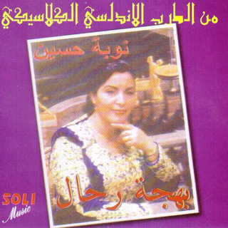 Nouba Men Tabaa Al Hussein