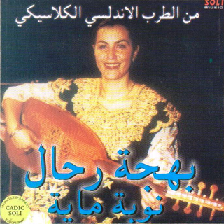 Nouba Men Tabaa Al Maya