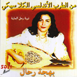 Nouba Raml Al Maya