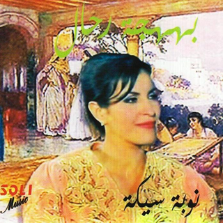 Nouba sika
