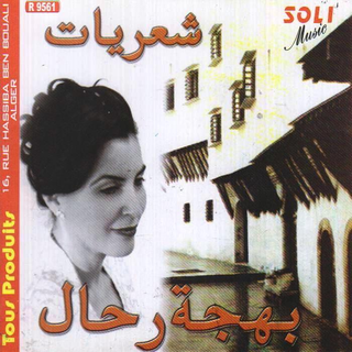 Istikhbar - Ya Ain Sar El Damaa