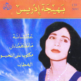 El Khetab