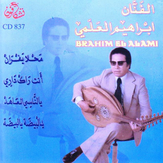 Ya Nassi Al Aahed