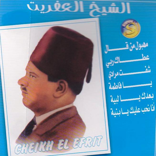 Mahboul Men Qal