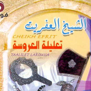 Ya Fatma