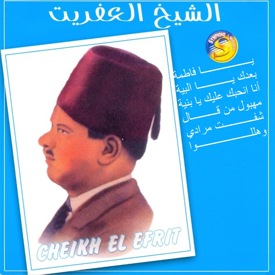 Ya Fatma