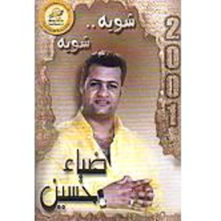 Ya Eyni