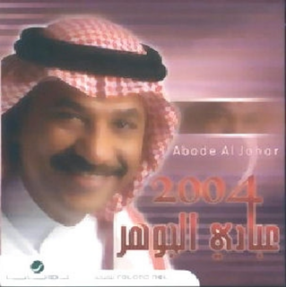 Abade Al Johar 2004