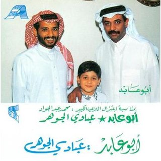 Abo Abed