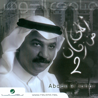 Aghany Zaman 2