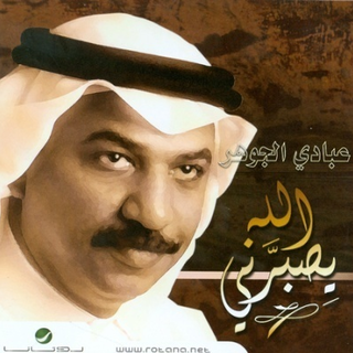 Allah Yesabarny