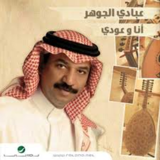 Al Layali