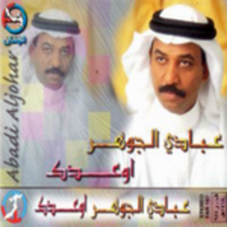 Awaedak