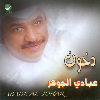 Dokhoun